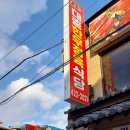 대중식육식당 이미지