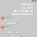 &lt;테마후기&gt;아이폰•안드로이드 카톡테마 추천 / 2U님 판다의 만두상점