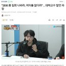 "2030 男 집회 나와라, 여자들 많더라"…대학교수 발언 파장 이미지