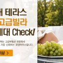 좋은빌라 이미지