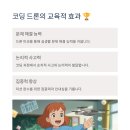 두뇌를 깨우는 블록놀이 이미지