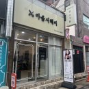 포항 대도동 미용실 아움시헤어 레드브라운염색 후기