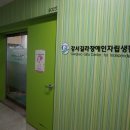 강서길라장애인자립생활센터 이미지