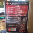 신토식당 | 맛집 ) 건강하게 즐기는 오리주물럭, 오리구이 신토장수오리 후기, 아름다운정원화수목 근처맛집 내돈내산