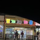 뽀끼타운 이미지