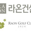 라온그룹