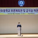 푸른체육관 이미지