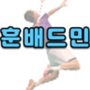 지훈배드민턴샵 - 화성시 동탄대로14길 5-4 | 지훈배드민턴샵