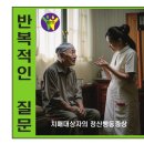 정성요양보호사교육원 이미지