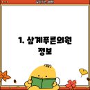 삼계푸른의원 이미지