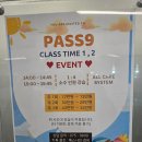패스나인(PASS9) | 오태 상모 사곡 북삼 유아수영장 유아수영 강습 패스 9 패스 나인 Pass9