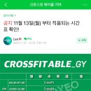 크로스핏에이블 이미지