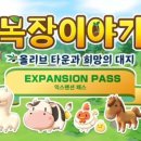 풍요목장 이미지