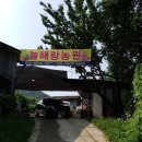 늘해랑농원 이미지