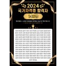 한뜻학원 | [원주미용학원] 연평균 국가자격증 합격자 140명 이상 배출해 내는 곳