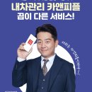 카앤피플서울송파구