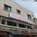 오봉집 신금호점 | 회식하기 좋은 푸짐한 신금호역맛집 오봉집 신금호점