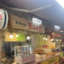 호계종합시장 이미지