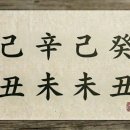 용신54 네이버블로그