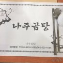 나주온천 이미지