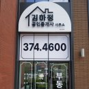 IX정문앞공인중개사사무소 이미지