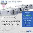 에이플러스 NEC VT676 중고빔프로젝터 소형프로젝트 이미지