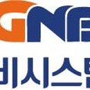 (주)지앤비시스템
