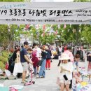 산마루나눔