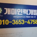 개미인력공사