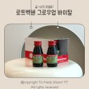 더쿨스타트업 | 어린이 키 크는 키 성장기 영양제 추천｜로트벡쉔 그로우 업 바이탈 성장기 영양제 솔직후기