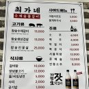 최가네수제숯불갈비