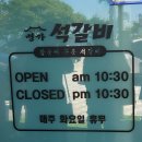 참숯명가 | 보령 대천해수욕장 맛집 명가석갈비 : 참숯에 구운 석갈비 후기 &amp; 점심특선 총정리 🔥