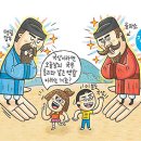 [뉴스 속의 한국사] 농부 출신 國相 을파소(고구려 고국천왕 때 재상), 진대법으로 가난한 백성 도왔어요 이미지