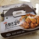 호식이두마리치킨안동