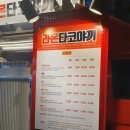 세븐일레븐 수원천천중앙점 | [맛집탐방] 수원 천천동 &lt;라온타코야끼&gt; 푸드트럭