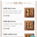 우루루 범계점 이미지