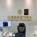 동남유통 | [청주/용암동] 동남 금거래소 국제표준금거래소 청주동남점 방문 후기