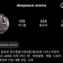 디피스 아로마 이미지