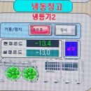 케이냉동