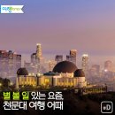 여행어때
