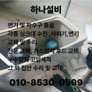 신창비바패밀리 아파트 경로당 | 양산 변기 부속품 교체 양산 신창비바패밀리아파트