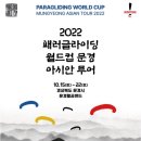 문경 활공랜드 이미지