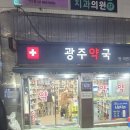 이수온누리약국 이미지