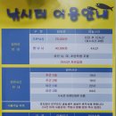 숲속애바다실내낚시터 이미지