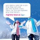 2017년2월 일 충남 청양군 정산면 칠갑산(561m)눈꽃산행및 얼음분수 축제 관광 이미지