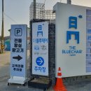 전통황실양고기 네이버블로그