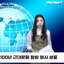 영남이공대, 대구100년 근대문화 탐방 행사 성료 경북도민방송TV 이미지