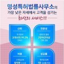 법률사무소성공 이미지