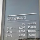 별미지교 양주점 이미지