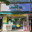 더까까365 이미지